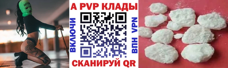 Alfa_PVP Crystall  закладки  Балашов 