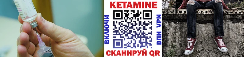 Кетамин VHQ  Балашов 
