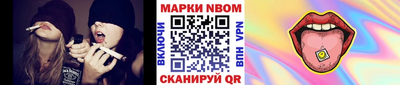 Марки NBOMe 1500мкг Балашов
